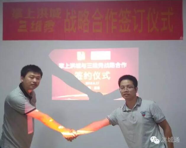 掌上洪城與三維秀達成戰略合作：打造中國首個VR微商平臺 title=