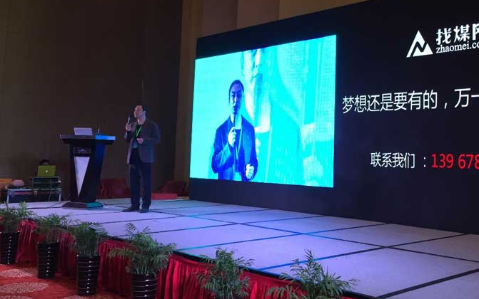 找煤網(wǎng)主辦“首屆煤炭電商峰會”煤企電商云集 title=