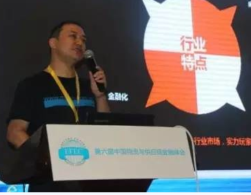 找煤網(wǎng)“煤金融”亮相中國物流與供應(yīng)鏈金融峰會 title=