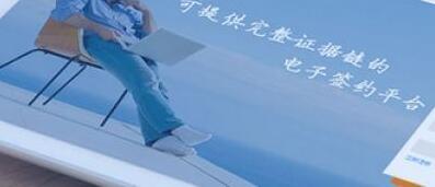 薪起程牽手1號(hào)簽  開(kāi)辟全新移動(dòng)辦公時(shí)代 title=