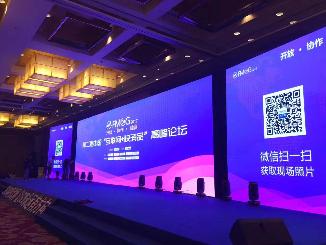 以支付為切入點  寶付助力快消品B2B行業(yè)發(fā)展 title=