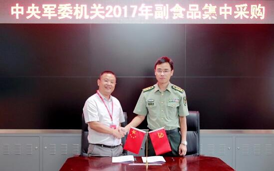 中商惠民中標中央軍委機關(guān)副食品集中采購項目 title=