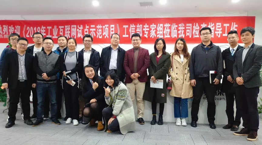 易保全入選國家2018 年工業互聯網試點示范項目，區塊鏈項目全國僅此一家 title=