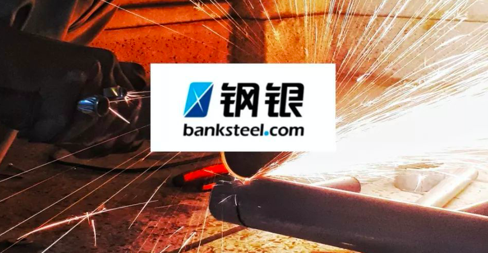 新三板“營收王”鋼銀電商預計凈利過億 鋼鐵電商的春天來了？ title=