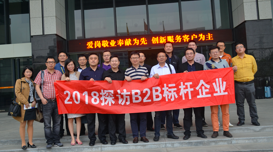 2018探訪B2B標桿企業：相聚易塑家 title=